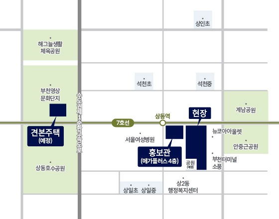 상동역 롯데캐슬 모델하우스 위치 지도